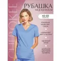 Топ женский медицинский Cherokee Workwear