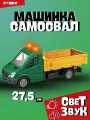 Машинка Самосвал со светом и звуком, инерционная, пластик, 28 см от бренда Funky Toys