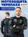 Мотокуртка, защитная экипировка для спорта SCOYCO AM02 размер L черный