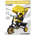 Велосипед детский трехколесный CITYRIDE, колеса EVA 10/8, 120◦ наклон спинки, родительская ручка, CR-B3-09YW