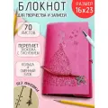 Блокнот кожаный на кольцах Девушка с бабочками 16х23 см большой лиловый ежедневник, скетчбук со сменным блоком подарок