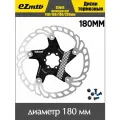 Тормозной диск EZmtb 180 мм для велосипеда / Велосипедный ротор дискового тормоза