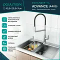 Коландер для кухонной мойки Paulmark ADVANCE, 205 x 405 мм, цвет брашированная сталь, A405-BS