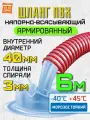 Напорно-всасывающий шланг для перекачки 40 мм (6 метров), Морозостойкий, Армированный ПВХ шланг для насосов