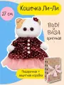 Кошечка Лили 27 см в бархатном жакете и юбочке