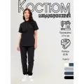 Медицинский костюм женский черный, размер 46