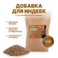 Белковая добавка для индюков и индеек инпротеин. Для здорового роста птицы, 15 кг.