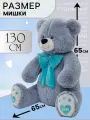 Мягкая игрушка «Медведь Пьер с бантом», серая, 130 см
