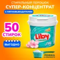 Liby Супер-концентрация, 900 г, для стойких загрязнений, для хлопковых тканей