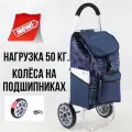 Сумка-тележка хозяйственная на усиленных колесах синяя