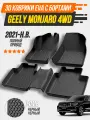 Коврики Geely Monjaro 2021-н. в./коврики для автомобиля Джили Монжаро с бортиками, эва, eva