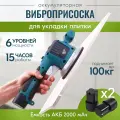 Аккумуляторная виброприсоска для укладки плитки 2 аккумулятора EGP, в кейсе / Укладчик плитки / Вибрационная присоска для выравнивания