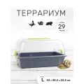 Террариум-клетка ZOOSET для улиток и мелких грызунов, 42х30,5х22,5 см, серый/жёлтый (прозрачная крышка)