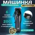 Машинка для стрижки Catvil, беспроводная, с 6 насадками, самозатачивающимися лезвиями
