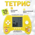 Тетрис электронный с большим экраном и мягкими кнопками. Развивающая игрушка.