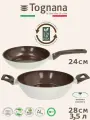 Набор Tognana Sintonia сковорода 24 см, сотейник 28 см с крышками