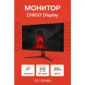 Монитор CHIGO Display 27 IPS (200Hz) F27-F200B4 (европейской вилкой), черный