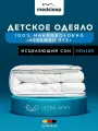 Medsleep Одеяло детское 110х140 Swan Princess всесезонное, теплое 300 г/м2, микроволокно Лебяжий пух