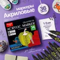 Двусторонние акриловые маркеры 36 цветов на водной основе, набор для скетчинга/рисования на любых поверхностях Cozy&Dozy