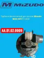 Турбина (вентилятор) для котлов Mizudo M28-40T/ТН 65Вт AA.01.02.0009
