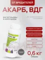 Акарб, ВДГ, 0,6 кг инсектицид контактно-кишечного действия для плодовых