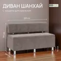 Диван Шанхай, BONMEBEL, ТК Корица (KORIZA), 1200 диван прямой с нишей для хранения.