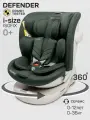 Автокресло Amarobaby Defender i-Size, 40-150 см, зеленый (AB25-9DEF/13)