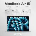 Ноутбук Apple MacBook Air 15 2025 M4 16/256GB Sky Blue (MC7A4)