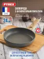 Сковорода OPTIMA Stone 24см, для всех типов плит, для индукции