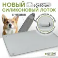 Туалет-коврик силиконовый для животных под одноразовую пеленку Ultra STEFAN, 65х95см, серый, WF951U