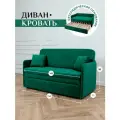 Диван-кровать Brendoss диван раскладной, прямой, 510, цвет изумрудный