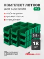 Пластиковый ящик Стелла-техник V-2-К18-зеленый, 23.4х14.9х12.1 см, комплект 18 шт.