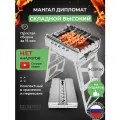 Мангал складной из нержавейки KOLUNDROV Дипломат для дачи, с чехлом и кочергой, высокий переносной сборный, под казан, для шашлыка и барбекю