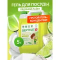 Septivit Гель для мытья посуды Ледяной лайм, 5 л