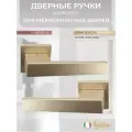 Межкомнатная дверная ручка сатин золото