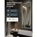 GENGLASS Зеркало настенное для в прихожую овальное KVADEN M White 140x55 см, интерьерное, в белой металлической раме