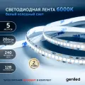 Светодиодная лента Geniled GL- 240SMD2835, 5 м, светодиодов: 1200 шт., 20 Вт, холодный белый, 6000 К