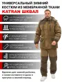 Зимний костюм для охоты и рыбалки KATRAN шквал -35°С (Финляндия, хаки) полукомбинезон, Размер: 52-54 Рост: 170-176