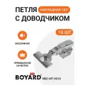Петля мебельная накладная BOYARD NEO HIT H316A02 с доводчиком и крепежной фурнитурой 102 градуса 10 шт