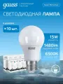 Лампочка светодиодная Е27 Груша 15W 6500K холодный белый свет УПАКОВКА-10 шт. Gauss Elementary