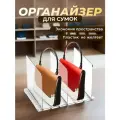 Органайзер для вещей
