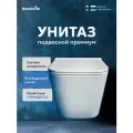Унитаз подвесной BAUHEIM KEMI безободковый торнадо с сиденьем микролифт