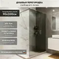 Душевая перегородка Walk In MEBELVANN 900x2000 профиль хром тонированное стекло 8 мм