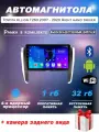 Магнитола Toyota AllionT260 07-20 Right hand driver 1/32Gb, Bluetooth, FM/AM, GPS