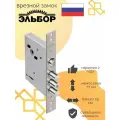 Замок Эльбор Лазурит 1.02.27, врезной, сувальдный, 4 класс, цвет хром, 5 ключей
