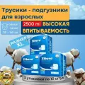 Подгузники трусики для взрослых Yibero 30 шт размер XL обхват талии 115-165 см, памперсы взрослые, впитывающие трусы, 3 упаковки по 10 шт в пачке