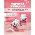 Формула женщины. Комплекс для нормализации гормонального баланса женщины. 90таб. Арт Лайф