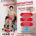 Кресло-коляска прогулочная складная механическая Ortonica Olvia 30/Home 60 ширина сиденья 43 см передние литые и пневматические задние колеса для узких дверных проемов до 130 кг, код 07-02-01