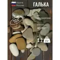 Грунт для аквариума, декор, Галька Черноморская, фракция 40-80мм, 11кг