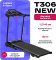 Беговая дорожка домашняя CARBON FITNESS T306 NEW